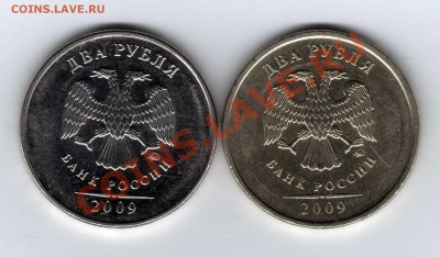 2 рубля 2009 ММД магнит 2.31А и немагнит 2.33Б? Сомнения. - img017