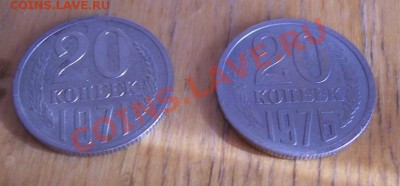нечастые 20 коп 1971 и 1976 - Копия 100_6586