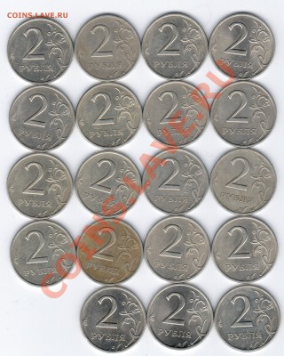 2руб. 1999г шт.1.2? - 21 022