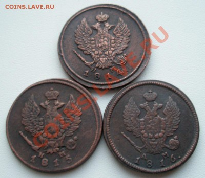 2 копейки 1814, 1815, 1816 до 23.04.2011 - P4170108.JPG