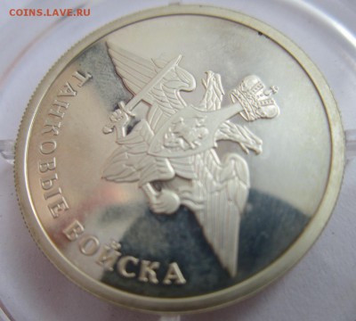 1р. Танковые войска 2010г. до 27.04.18 (22-00 мск) - 2-9.JPG