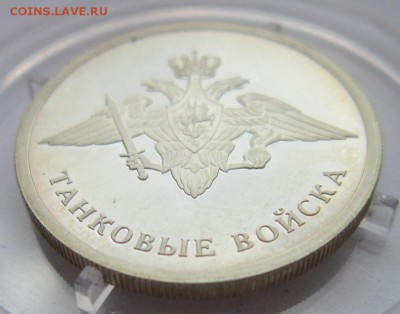 1р. Танковые войска 2010г. до 27.04.18 (22-00 мск) - 2-8.JPG