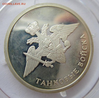 1р. Танковые войска 2010г. до 27.04.18 (22-00 мск) - 2-7.JPG