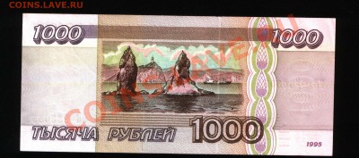 1000 руб. 1997 года (не деноминированная)пресс - Безыымянный