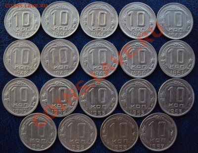 10 копеек 19 шт года 45,46,48-57 до 22.04.11 в 22-00 МСК - DSC00765.JPG