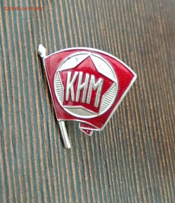 Знак КИМ на оценку. - IMG_20180422_100632