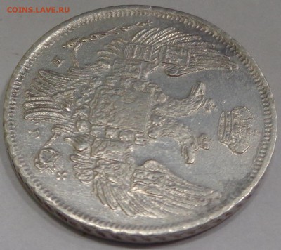 15 копеек 1838 года НГ . Оценка. - DSC03831.JPG