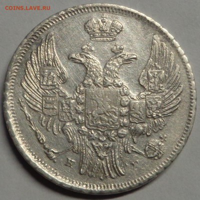 15 копеек 1838 года НГ . Оценка. - DSC03832.JPG