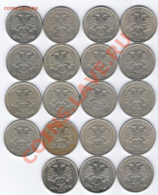 2руб. 1999г.-19шт.-оплата без заморочек!!!(на телефон) - 21 023