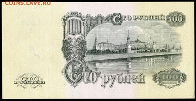 100 рублей, 1947 год. (15 лент) - 712A1216-45F4-4F5A-9642-E409988A0985