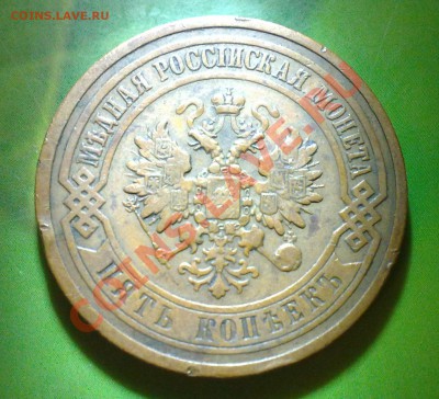 5 копеек 1911г - 17042011636