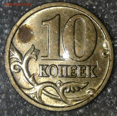 10 копее 2005 м шт.Б4 редкая-2 штуки, до 24.04.18 - 20180422_113345-1