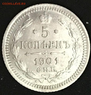 5 копеек 1901 СПБ-ФЗ. До 24.04.18 - _20180422_113901.JPG