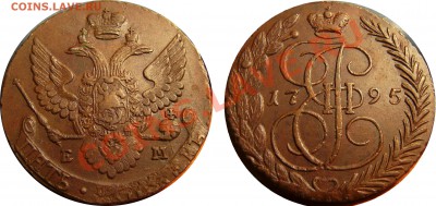 5к 1795 красивая - 5к 1795ем