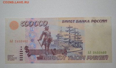500000р 1995 - оценка на продажу - xbQfhpfFdEU