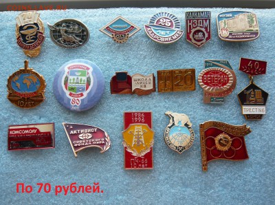 Знаки на разные темы по фиксу. До 23.04.. в 22:00 - 70 руб (1).JPG