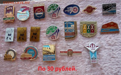 Знаки на разные темы по фиксу. До 23.04.. в 22:00 - 30р (1).JPG