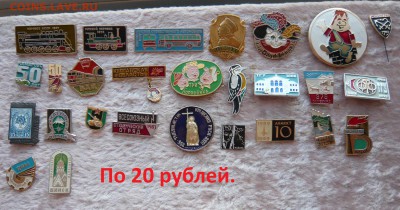 Знаки на разные темы по фиксу. До 23.04.. в 22:00 - 20р..JPG