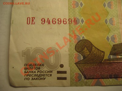 Поиск и показ банкнот с определёнными номерами. - IMG_0010.JPG