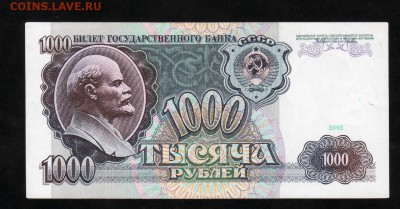 1000 рублей  1991г. до 27.04.18 22.15 мск - 1000