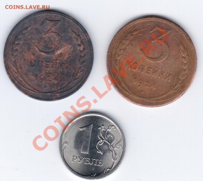 3коп.1924г-2шт. +  нечастые 1руб. 2010гСПМД. на телефон!!! - 21 024