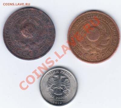 3коп.1924г-2шт. +  нечастые 1руб. 2010гСПМД. на телефон!!! - 21 025