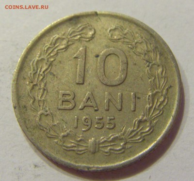 10 бани 1955 Румыния №1 27.04.2018 22:00 МСК - CIMG1444.JPG