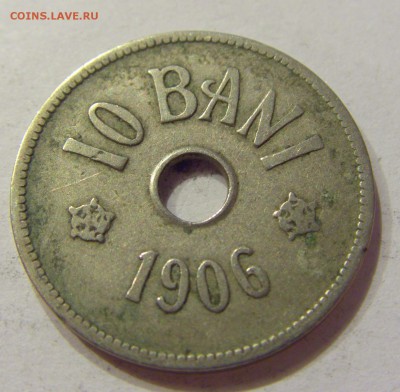 10 бани 1906 J Румыния №1 27.04.2018 22:00 МСК - CIMG1448.JPG