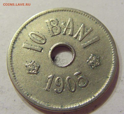 10 бани 1905 Румыния №1 27.04.2018 22:00 МСК - CIMG1456.JPG