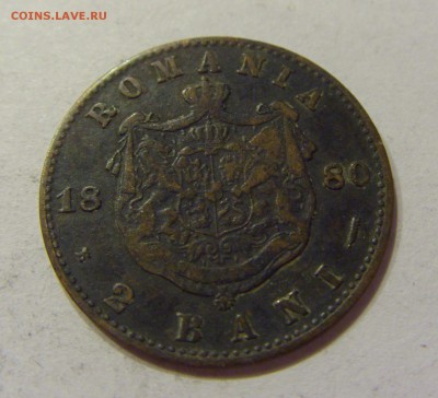 2 бани 1880 Румыния №1 27.04.2018 22:00 МСК - CIMG1488.JPG