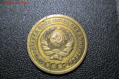 5 копеек 1926 года. Широкий кант - 2