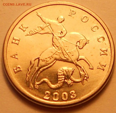 5 к. 2003 без знака монетного двора, до 22.00мск, 25.04.18 - 250418 011