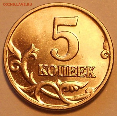 5 к. 2003 без знака монетного двора, до 22.00мск, 25.04.18 - 250418 009