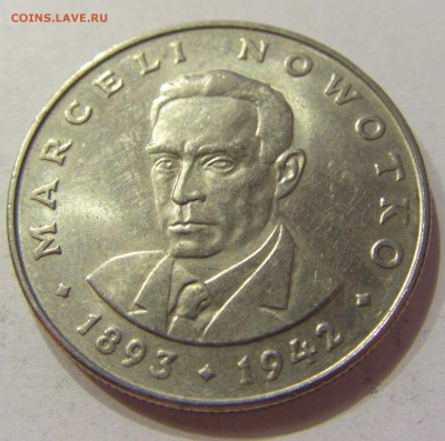 20 злотых 1974 Польша №1 27.04.2018 22:00 МСК - CIMG1502.JPG