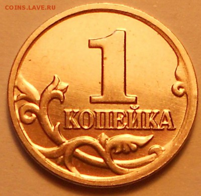 1 к. 2004м 1.2В, редкая,  до 22.00мск 25.04.18 - 250418 020