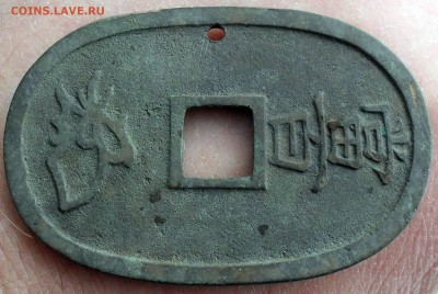 Что за монета - SDC10011.JPG