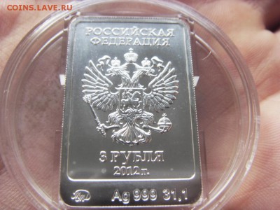 3 рубля 2012 Сочи Мишка до 27.04.18 г. - SDC15790.JPG