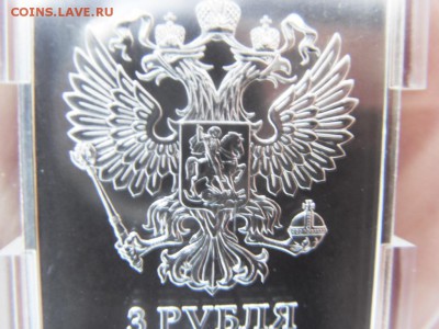 3 рубля 2012 Сочи Мишка №2 до 27.04.18 г. - SDC15784.JPG