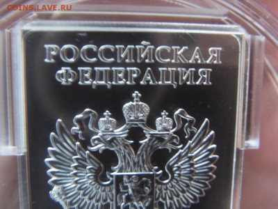 3 рубля 2012 Сочи Мишка №2 до 27.04.18 г. - SDC15783.JPG