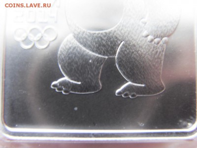 3 рубля 2012 Сочи Мишка №2 до 27.04.18 г. - SDC15782.JPG