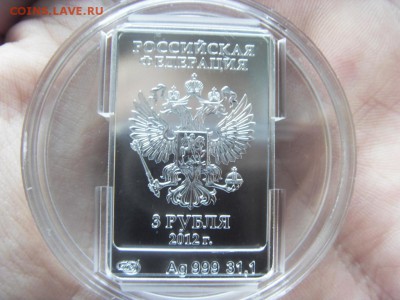 3 рубля 2012 Сочи Мишка №2 до 27.04.18 г. - SDC15774.JPG