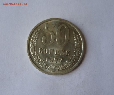 50 копеек 1977год -UNC- Яркий  с 200 руб до 24.04.в 22-10 МС - 50-77-1