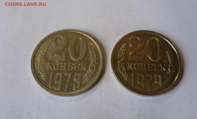 20 копеек 1978,79год -UNC-  с 200 руб до 24.04.в 22-10 МС - 20-78,79-1