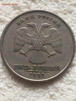 5 рублей 1997 спмд - IMG_0373