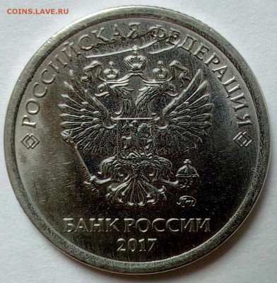 1 рубль 2017 - IMG_20180422_145434_356.JPG