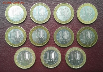 10 руб. Древние города России 11 монет до 26.04. 22:00 - 021