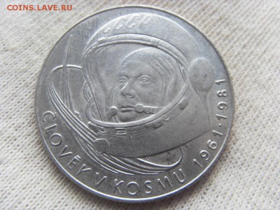 Чехословакия 100 крон 1981- Гагарин до 27.04.2018 в 22:00 - SDC15744.JPG