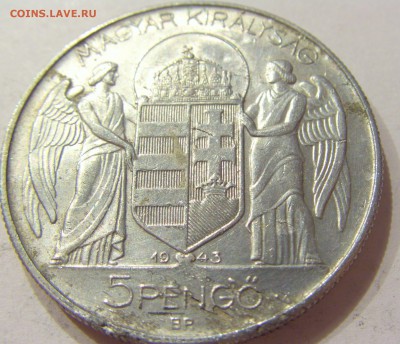 5 пенго 1943 Венгрия №2 27.04.18 22:00 МСК - CIMG1636.JPG