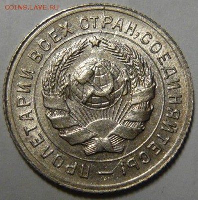 10 копеек 1931г UNC - P1180853.JPG