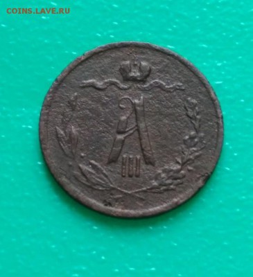 1,2 копейки 1889г СПБ - а2